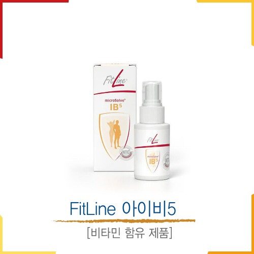 FitLine 아이비5 [비타민 함유 제품]