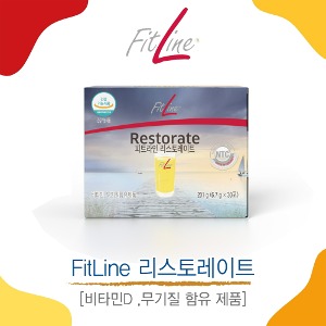 FitLine 리스토레이트 [비타민D , 무기질 함유 제품]
